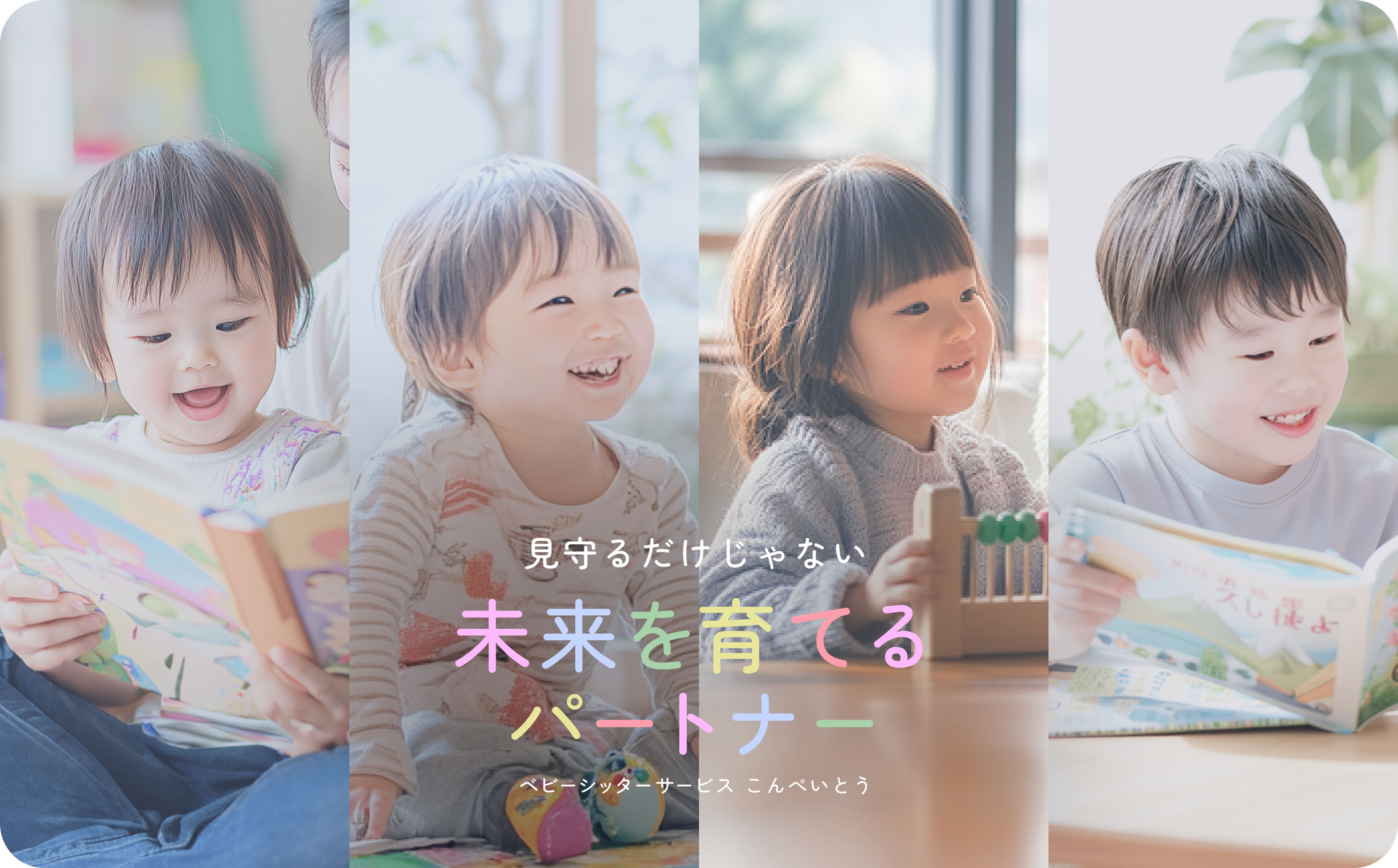 こんぺいとう FV画像